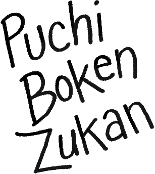 Puchi Boken Zukan